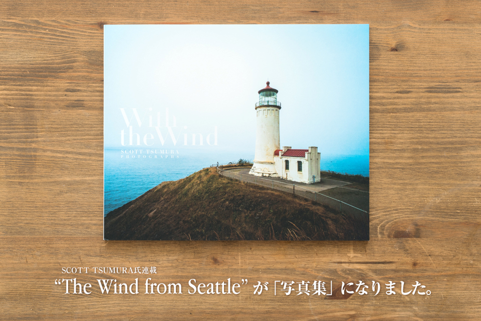 SCOTT TSUMURA氏連載『The Wind form Seattle』が「写真集」になりました